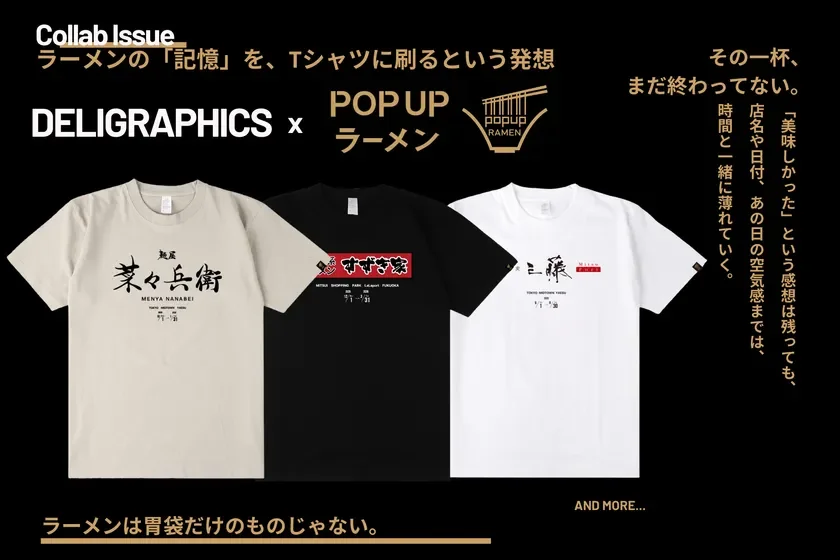 DELIGRAPHICS×POPUPラーメンコラボ記事