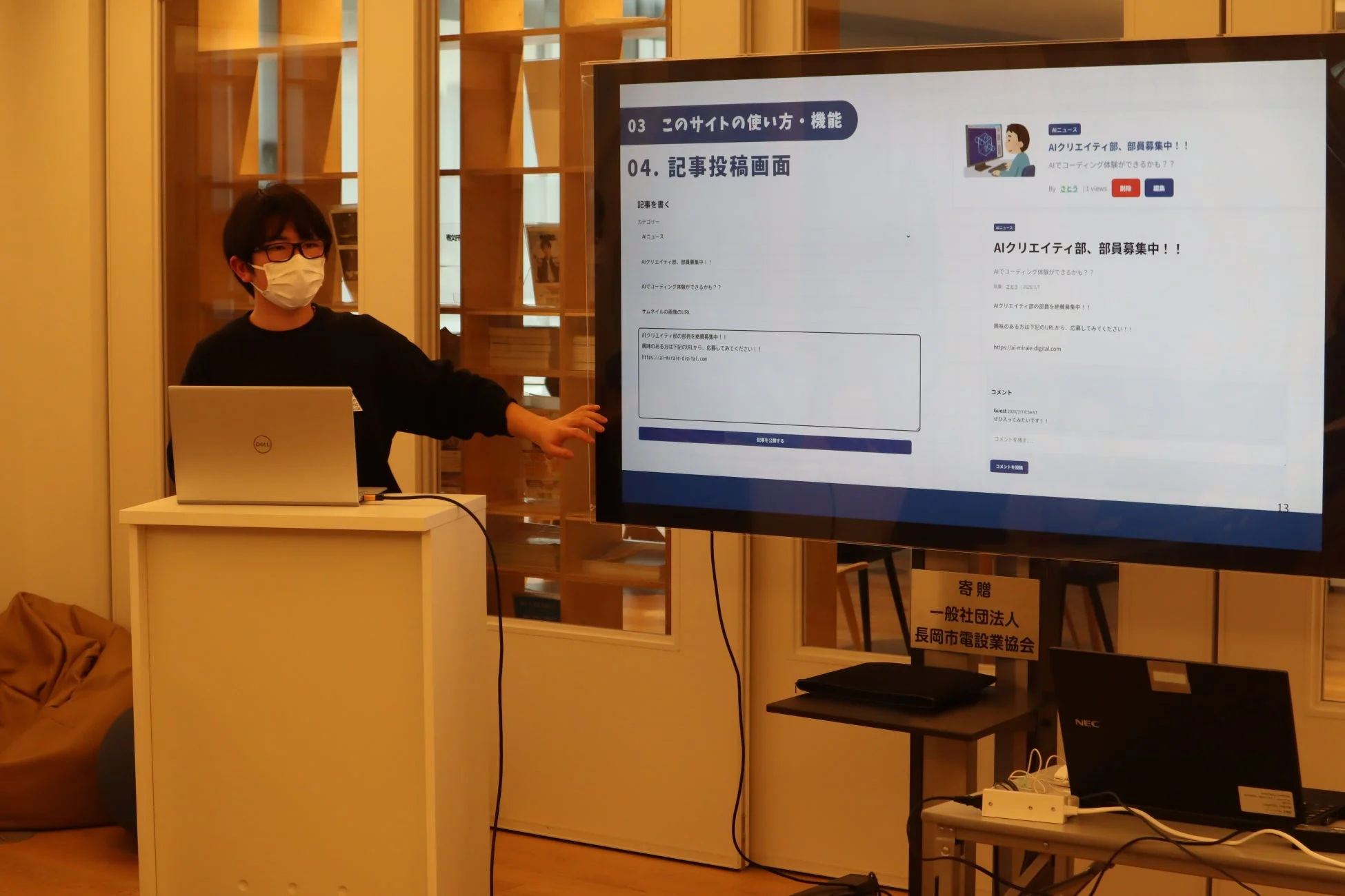 オリジナルアプリのプレゼンテーション