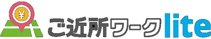 ご近所ワークlite ロゴ