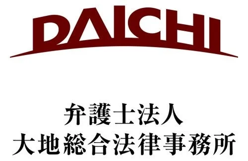 弁護士法人 大地総合法律事務所ロゴ
