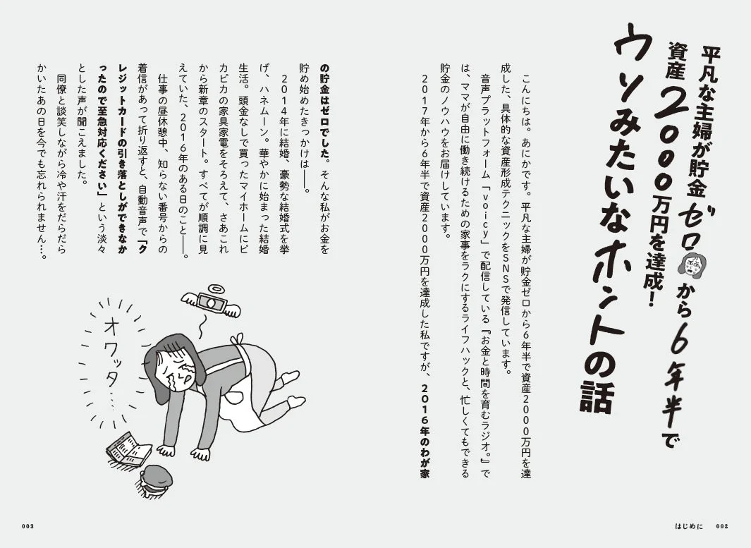 あにかさん紹介