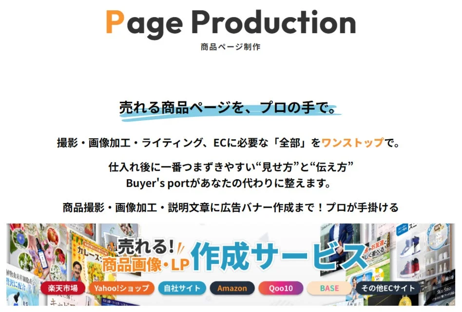 Page Production