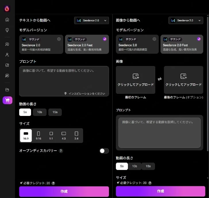 AI動画生成ツールのユーザーインターフェースで、「テキストから動画」と「画像から動画」の機能を示す。