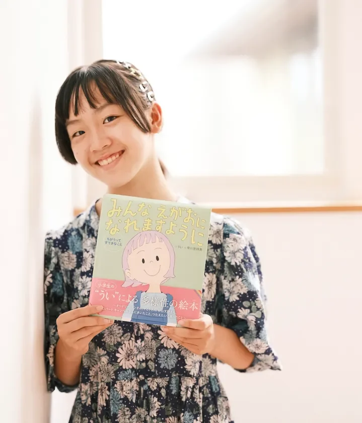 絵本「みんなえがおになれますように」の表紙