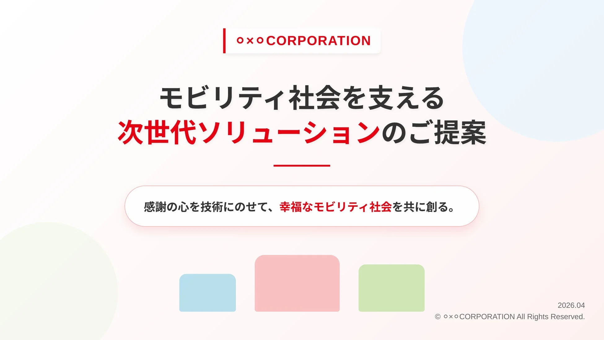 oxo CORPORATIONがモビリティ社会を支える次世代ソリューションを提案するスライド。感謝の心と技術で幸福なモビリティ社会を共に創るというメッセージが示されています。