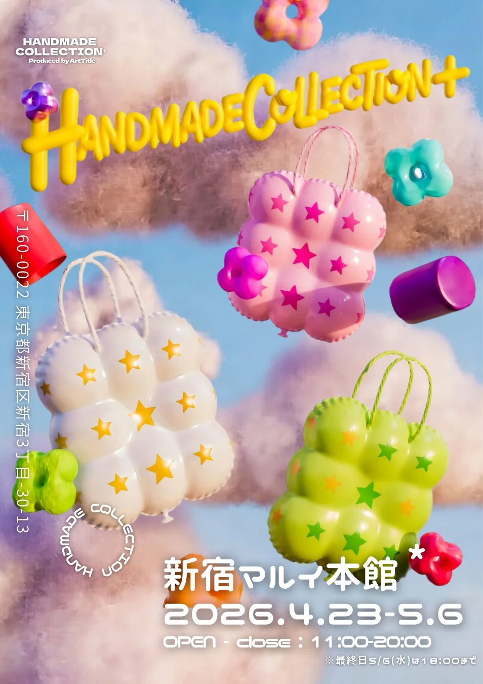 HANDMADE COLLECTION＋ イベント告知ポスター