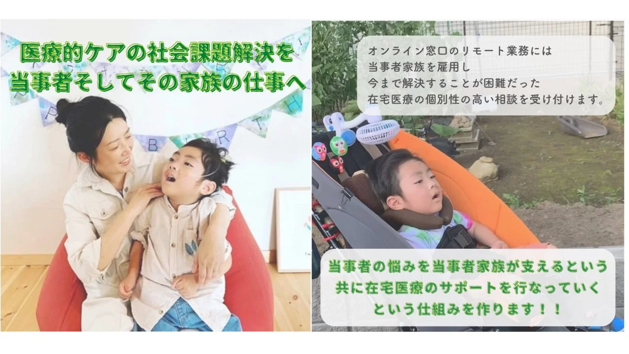 当事者家族の仕事