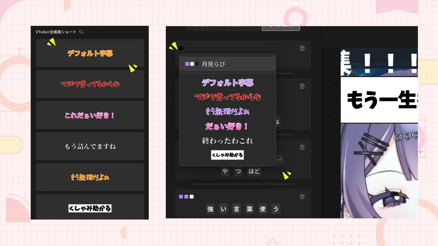 文字デザイン設定