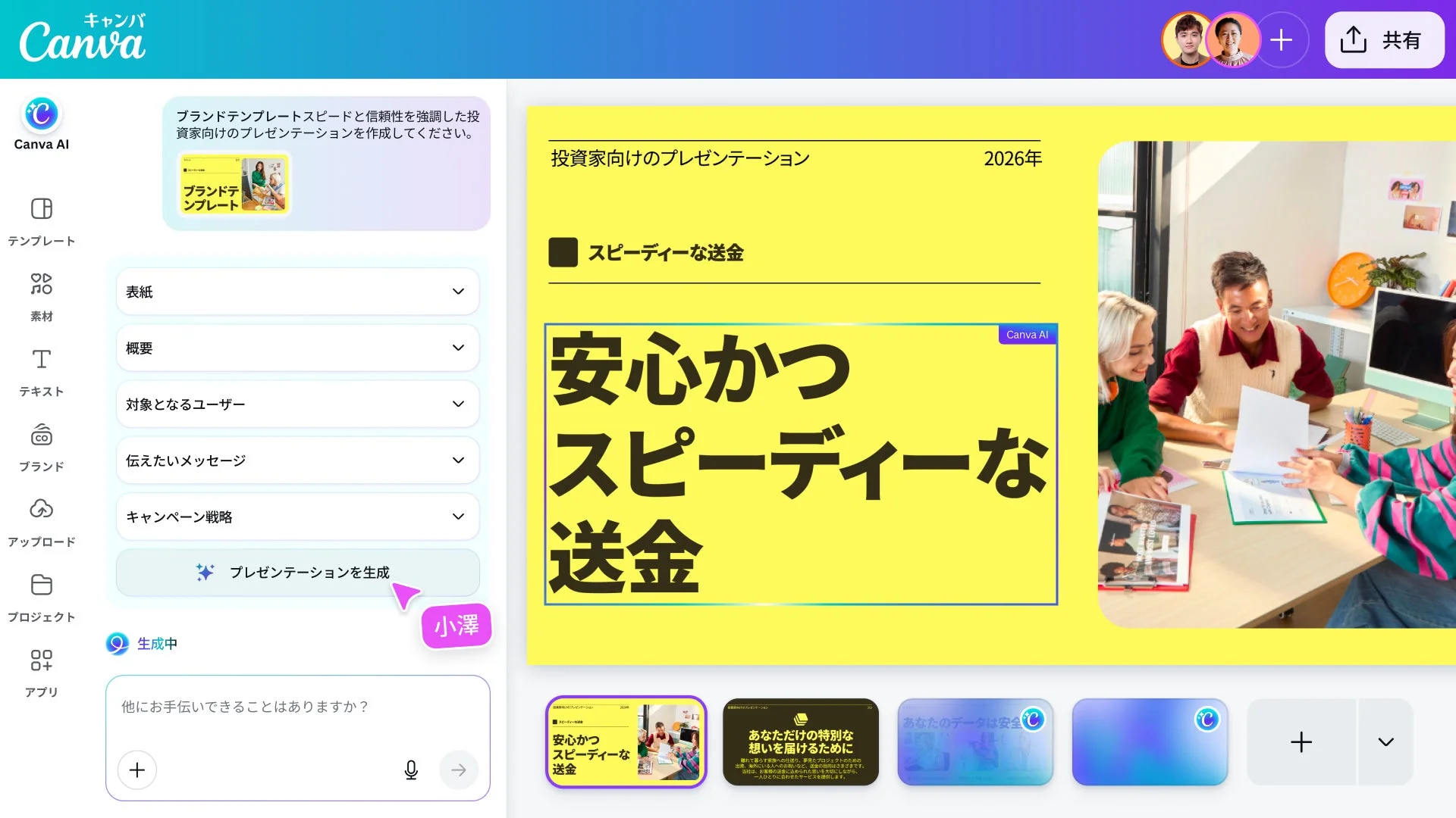 ブランドインテリジェンスのUI