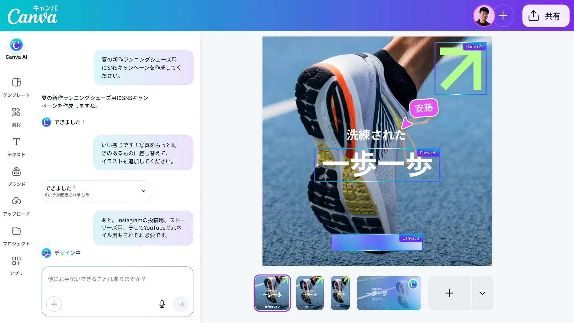 エージェント型オーケストレーションのUI