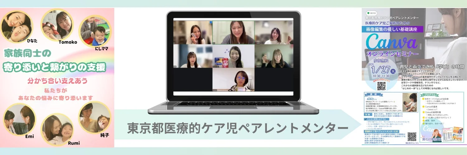 ピアサポート体制