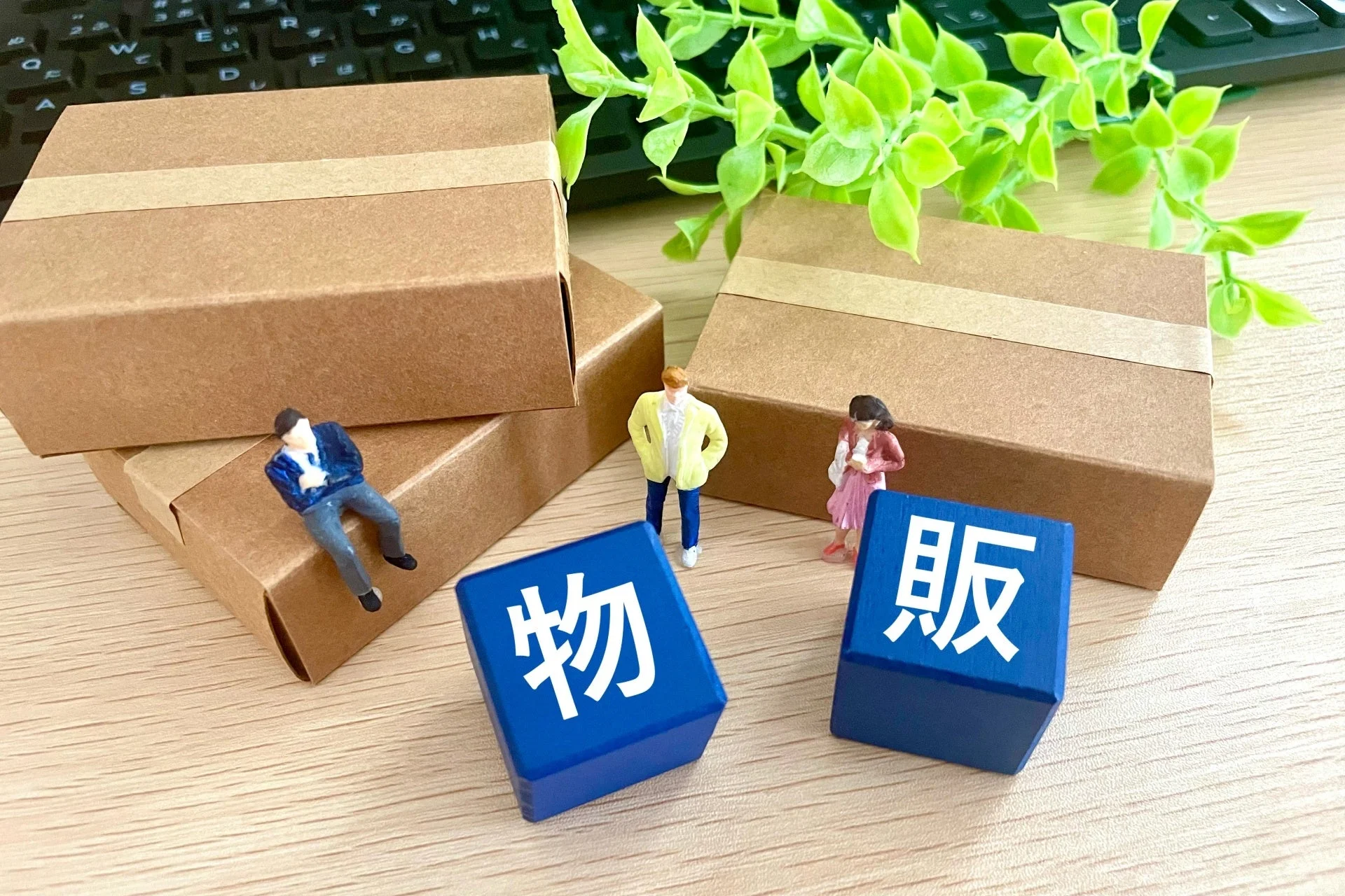 物販のダンボール