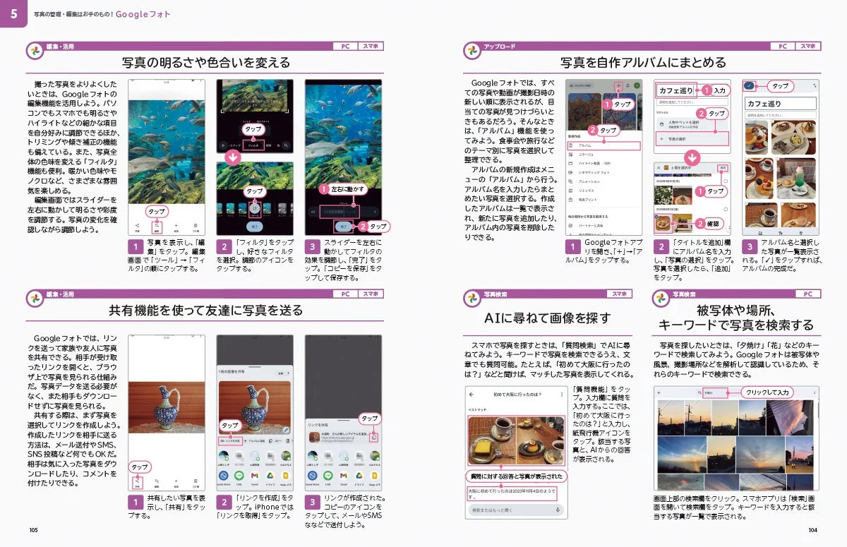 Googleフォト