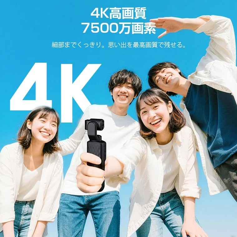 4K高画質 7500万画素