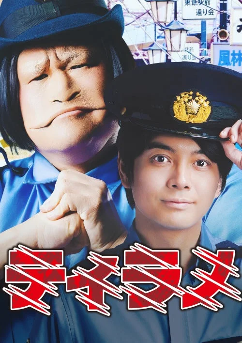 『ティラノ』