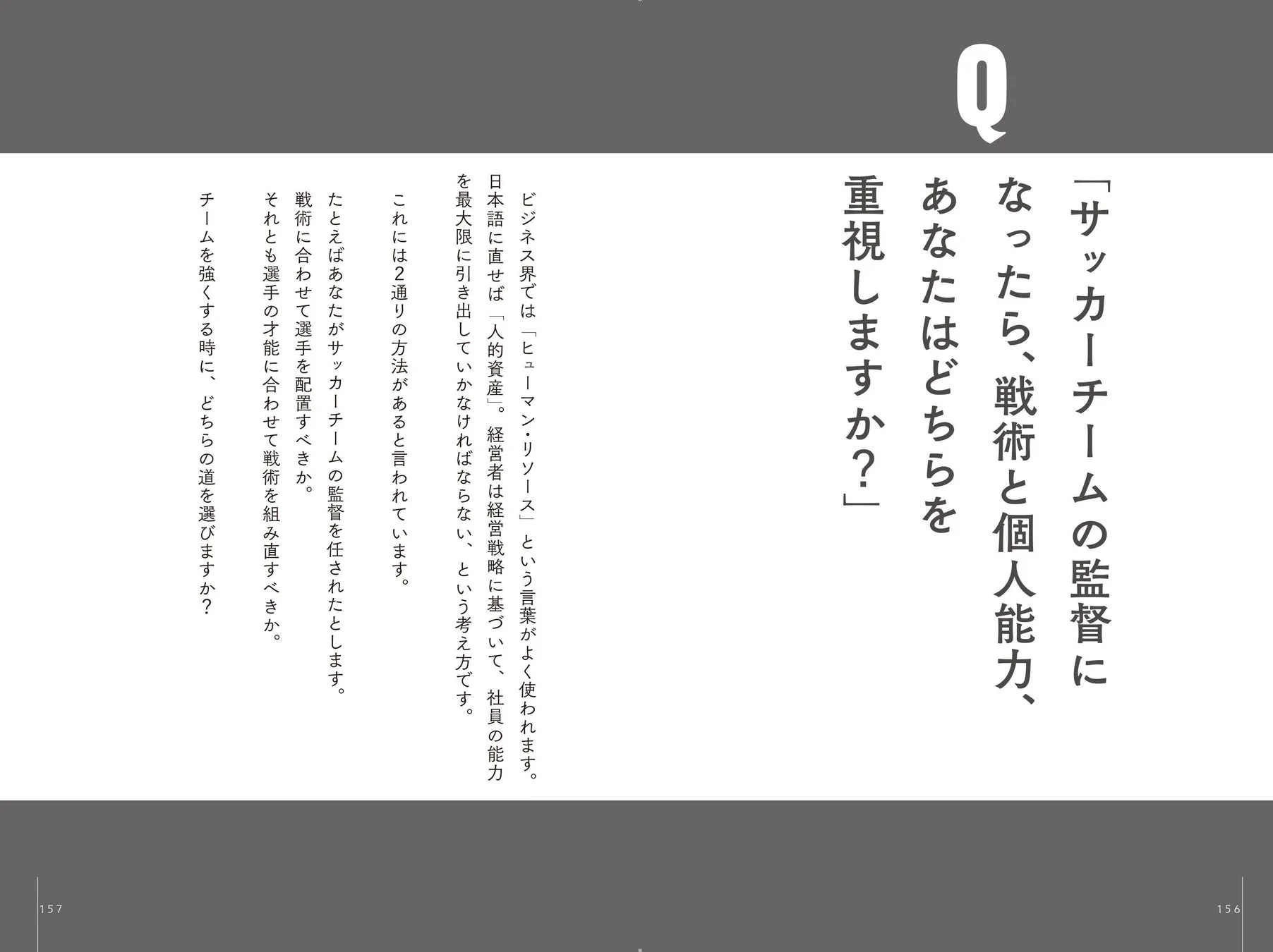 Q&A形式の解説ページ