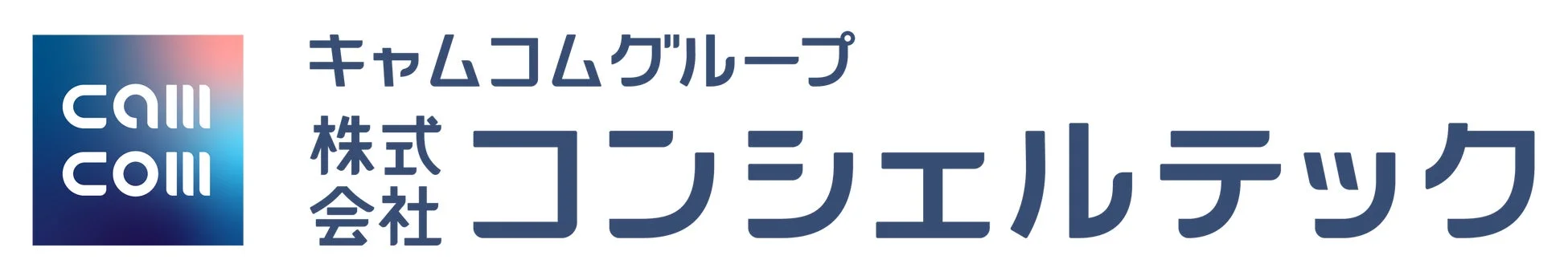 株式会社コンシェルテック