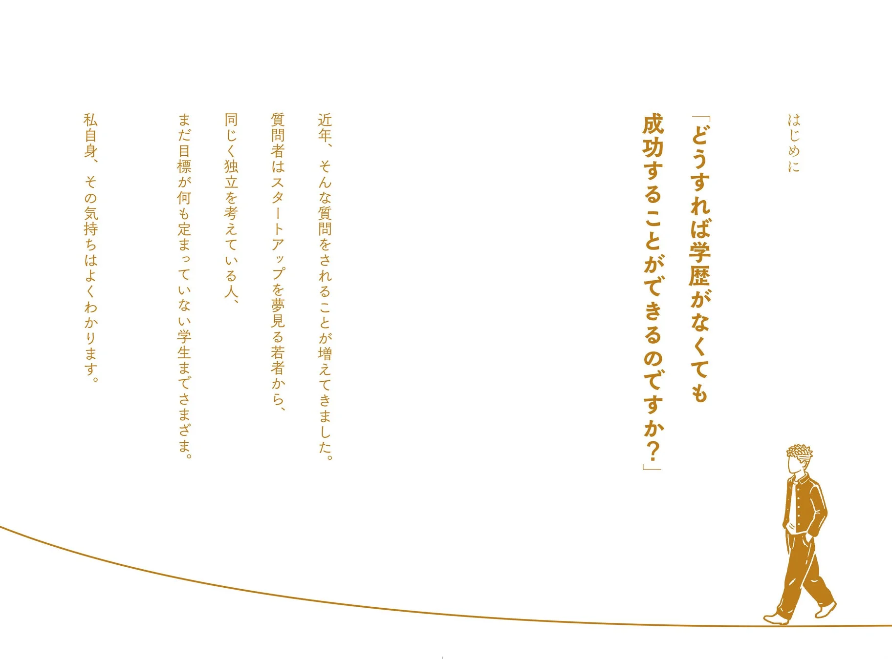 著者の序文ページ