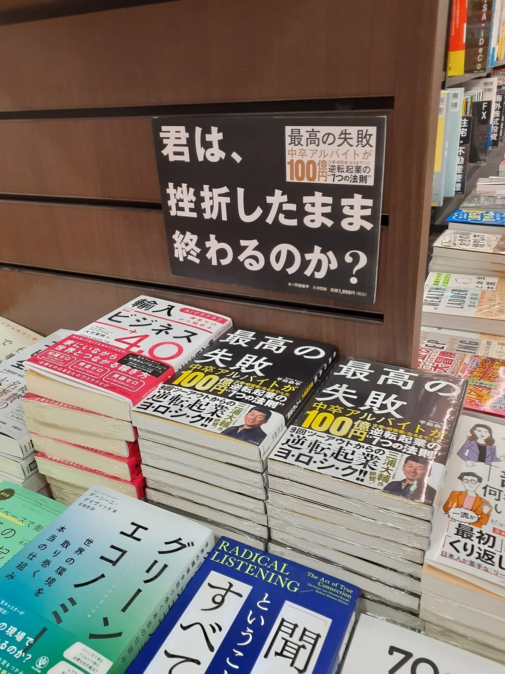 TSUTAYA横浜みなとみらい店での展開