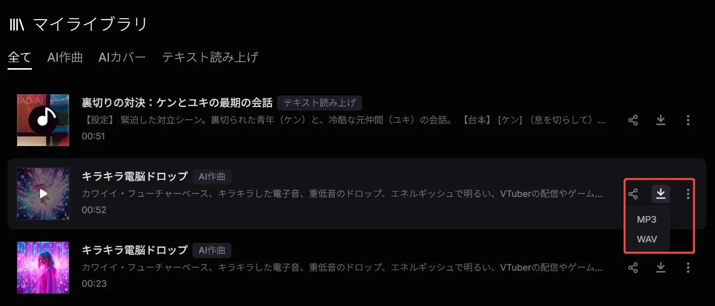 マイライブラリ画面