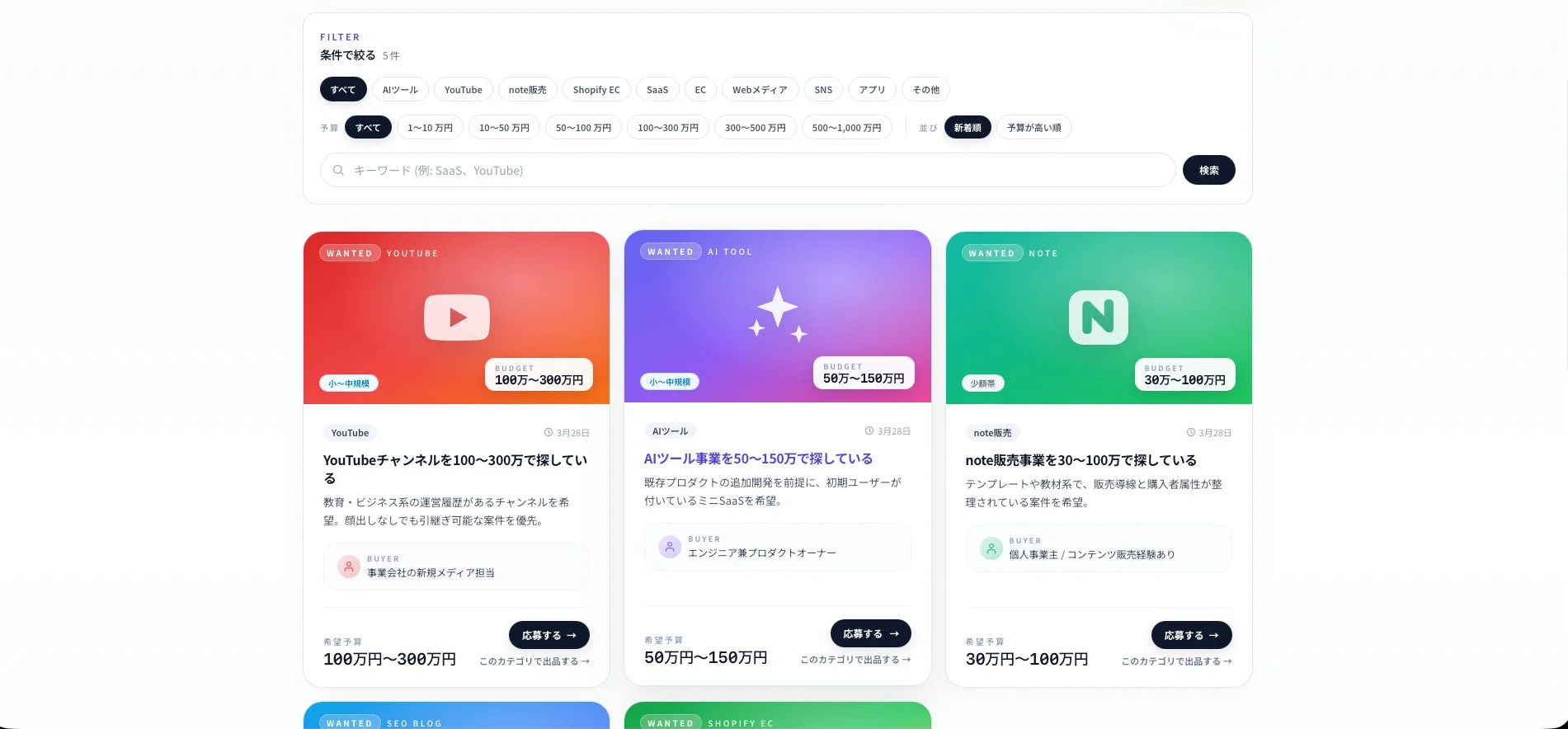 逆オファー機能