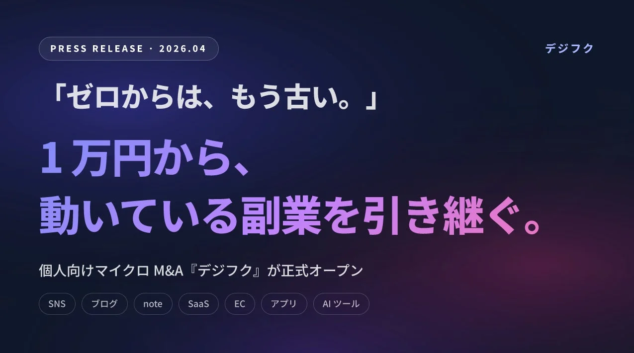 運営代表のコメント