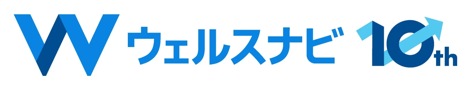 ウェルスナビのロゴと「10th」の文字が青色で表現された画像です。数字の「0」には上向きの矢印がデザインされており、成長や進歩を象徴しています。