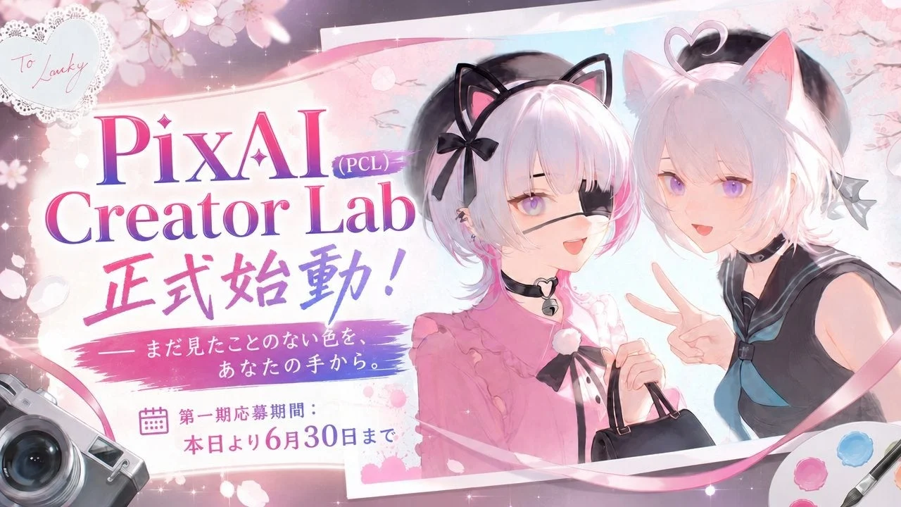 PixAI Creator Lab (PCL) プロモーション画像