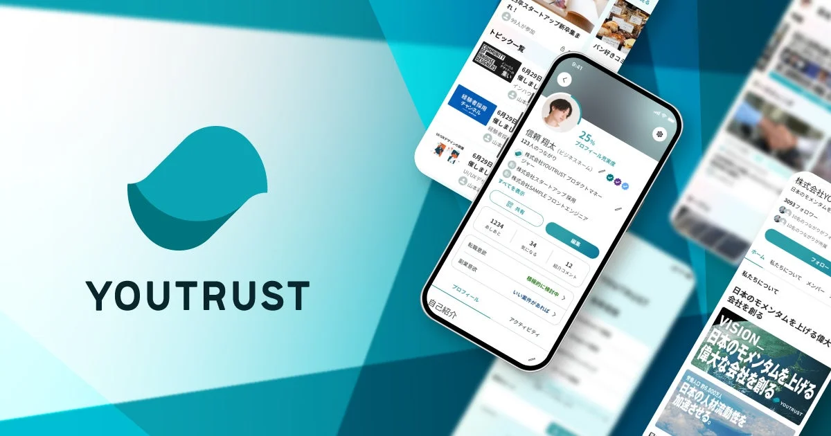 YOUTRUST トピック一覧