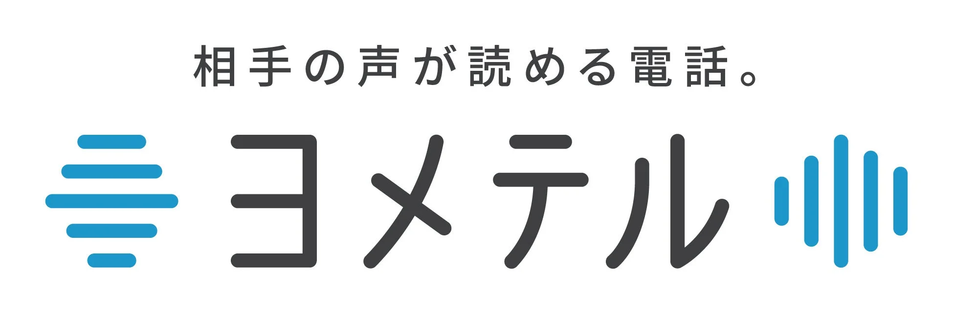 ヨメテルロゴ