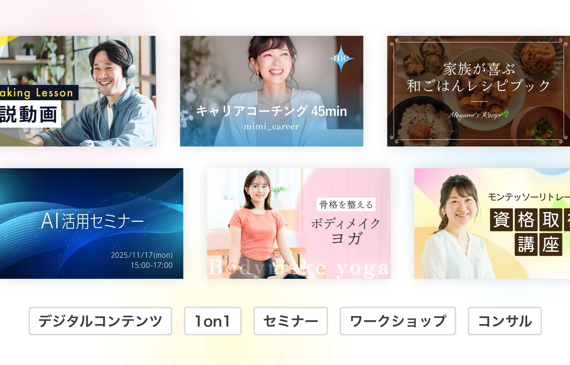 FANTSで販売可能な様々なコンテンツ