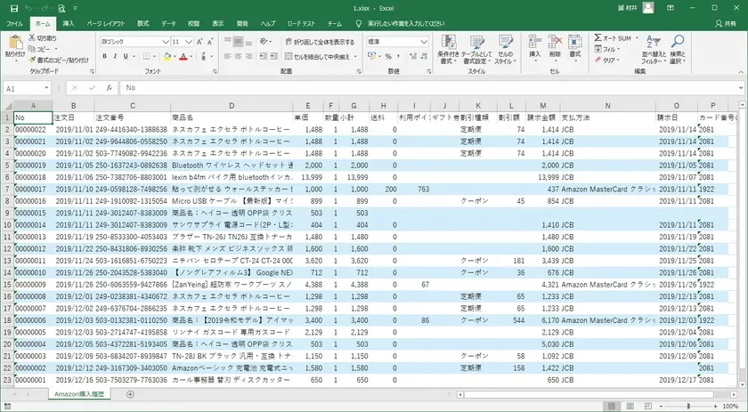 Excelファイルへの出力例