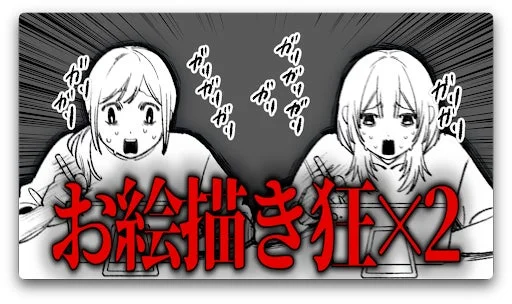 モノクロの漫画風イラスト