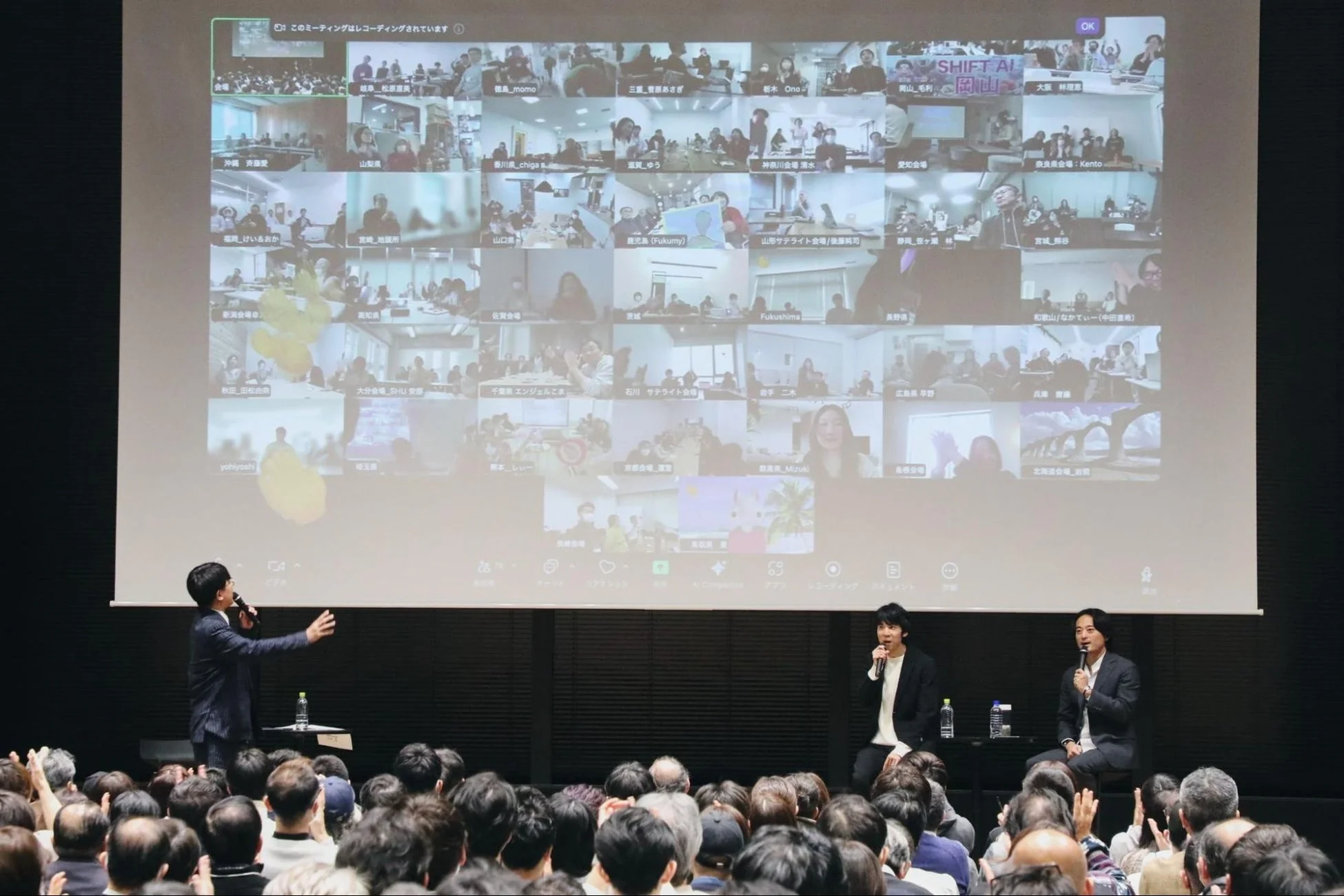 ハイブリッドイベントの様子