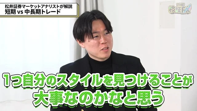 松井証券マーケットアナリストの解説