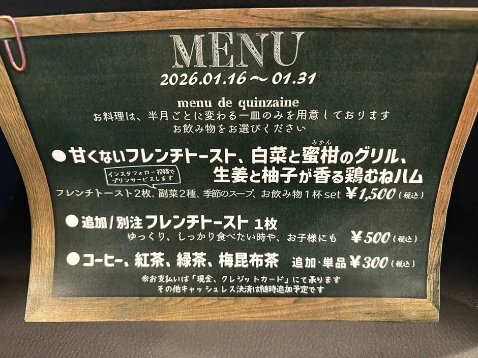 AFTsのメニュー詳細