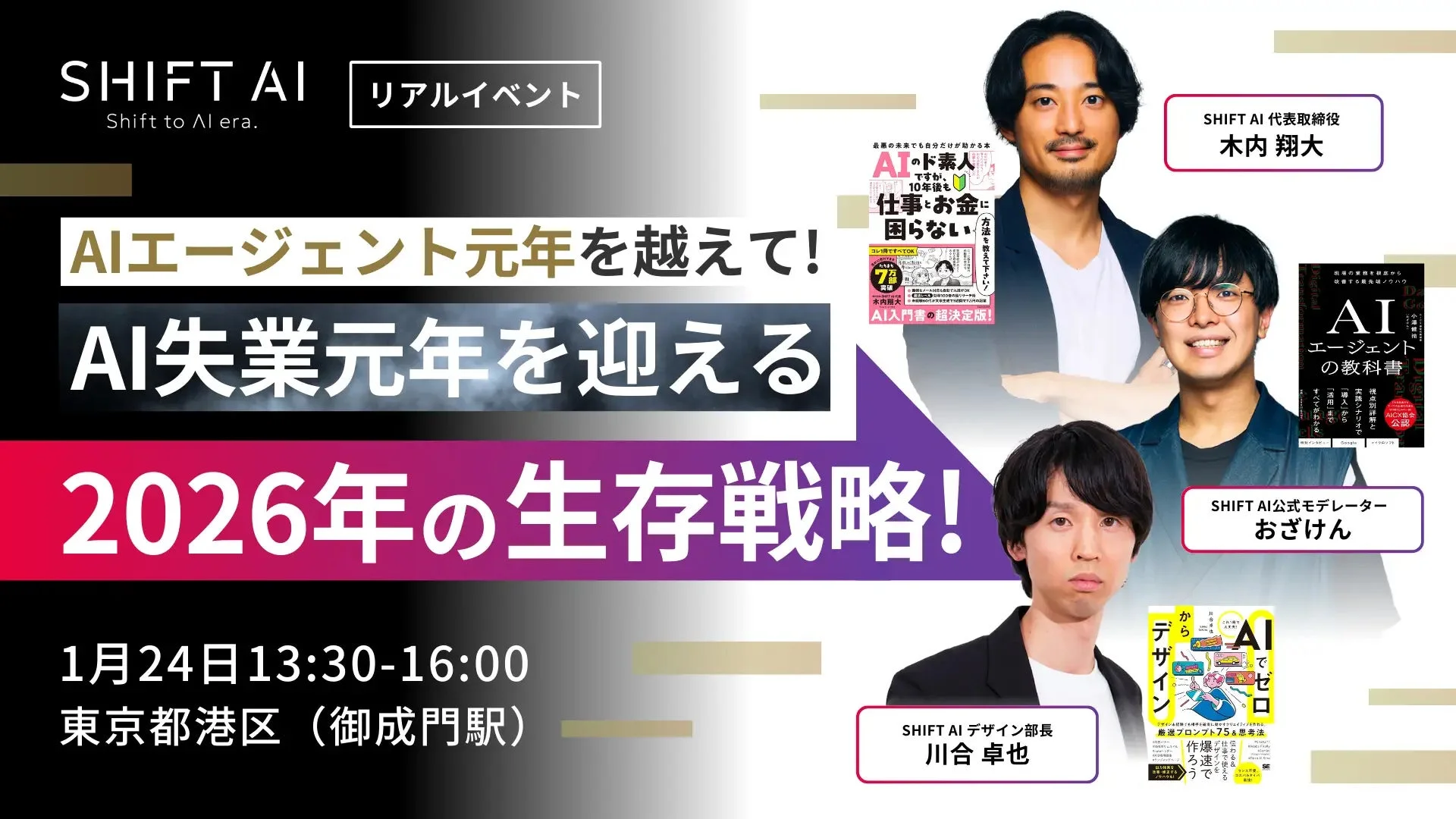 イベント開催告知