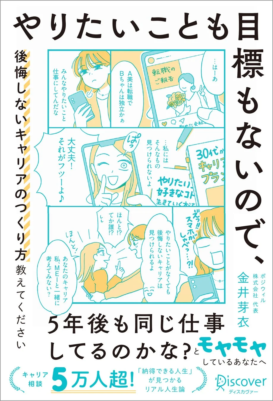 漫画の導入部