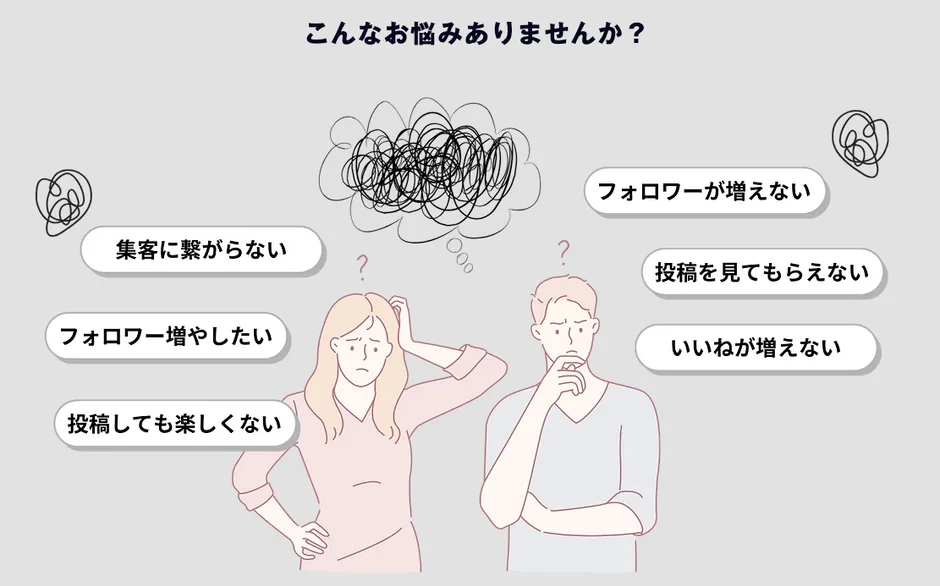 こんなお悩みありませんか？