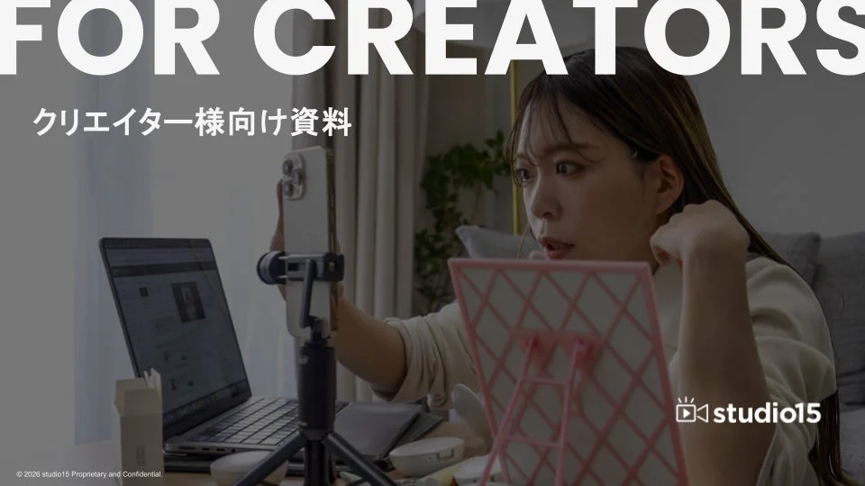 クリエイター向け資料の表紙とライブ配信を行う女性