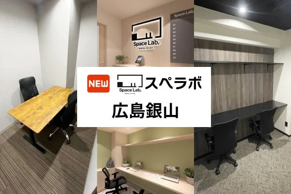 スペラボ広島銀山店の内装