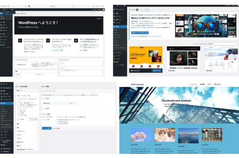WordPressの管理画面とウェブサイトのテンプレートデザイン