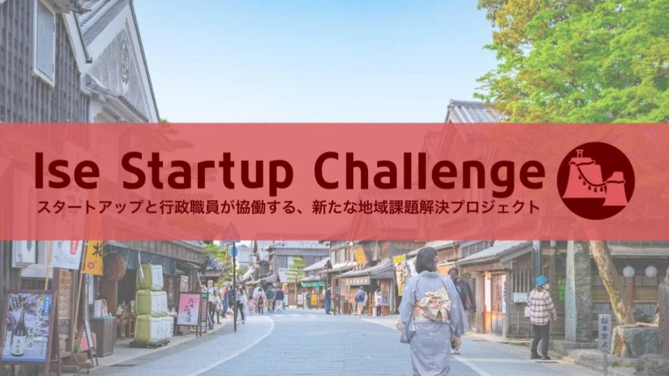 Ise Startup Challenge