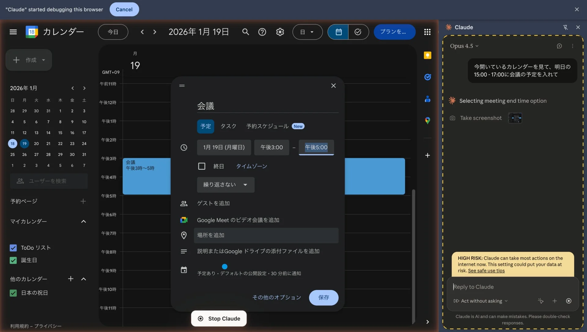 Googleカレンダーの画面で、AIアシスタントのClaudeが会議の予定を設定している様子が映っています。