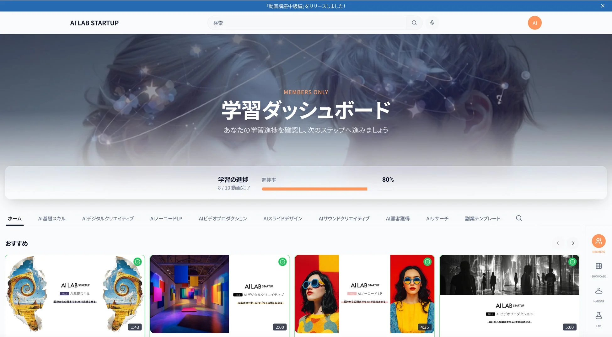 学習ダッシュボード