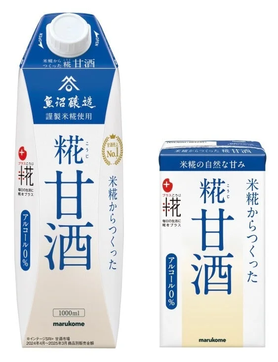 プラス糀 糀甘酒