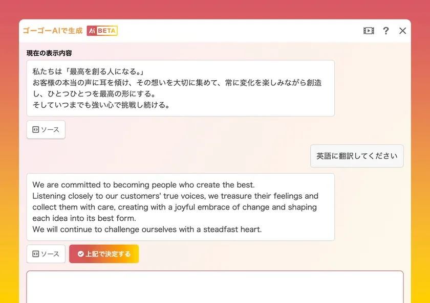 多言語翻訳をAIが行うウェブアプリケーションのUIデザイン