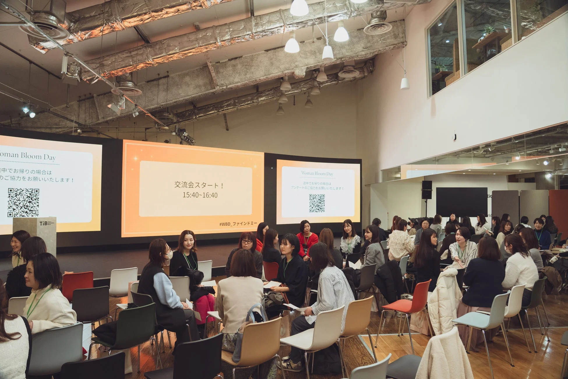 交流会を楽しむ参加者たち