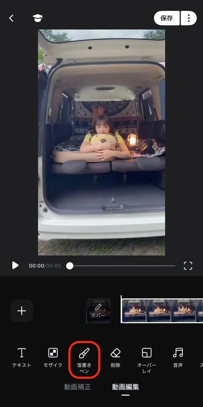 Winkアプリの動画編集画面