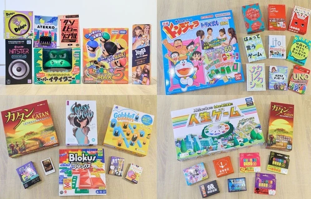 様々なボードゲームやカードゲーム
